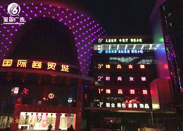 湖南怀化商贸城