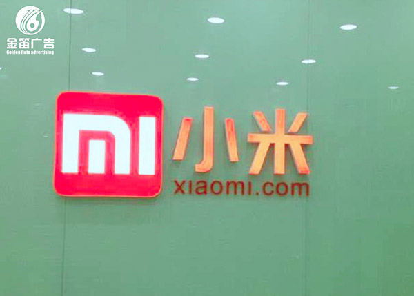 连州市番禺路白色烤漆边树脂字