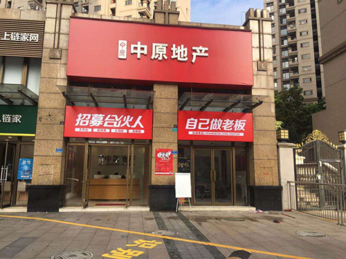 广东中原地产LED平面发光字制作安装厂家
