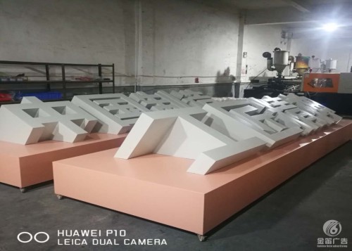 中国制造工匠精神高端造型标识制作