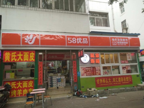 58优品连锁便利店LED吸塑灯箱制作厂家