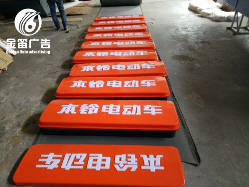 广东本铃电动车LED双面吸塑灯箱