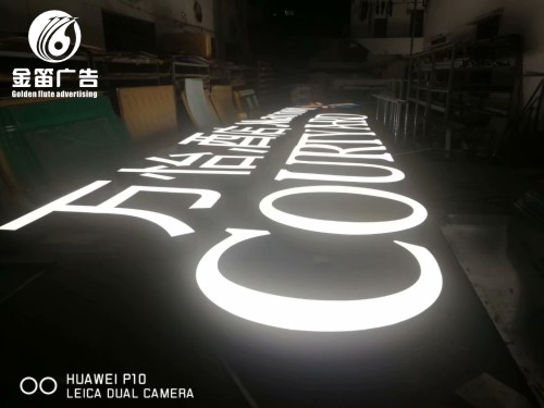 深圳万怡酒店LED大型发光字制作厂家