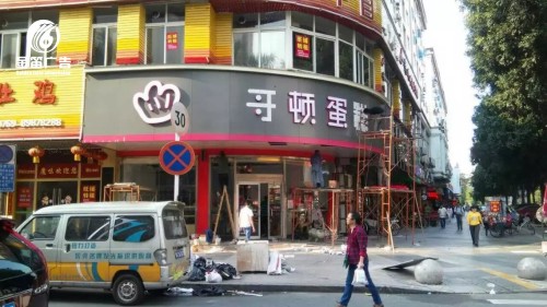 东莞户外广告哥顿蛋糕LED平面发光字制作