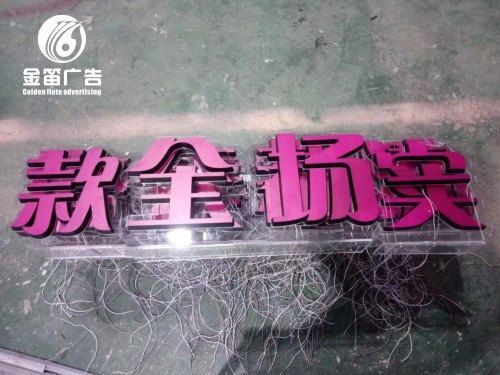 深圳商场LED迷你发光字、室内LED发光字制作
