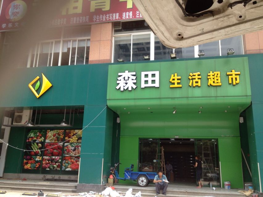 商场LED三维吸塑发光字户外广告 商场LED三维吸塑发光字户外广告