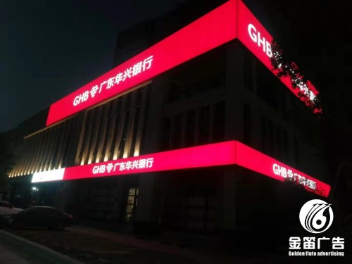 广东华兴银行喷绘灯布灯箱制作、银行门头招牌灯箱制作厂家