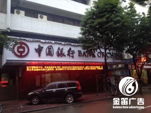 中国银行LED黑白树脂发光字门楣招牌制作厂家
