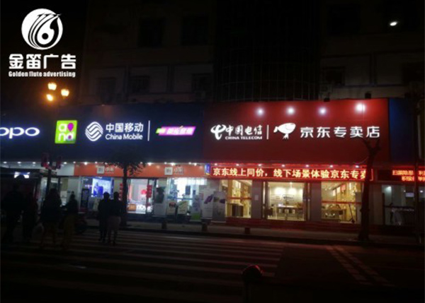 手机店LED树脂发光字制作