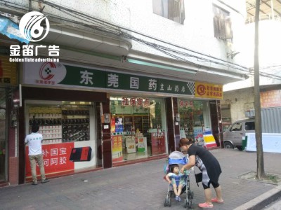 东莞国药主山药店LED吸塑灯箱制作厂家