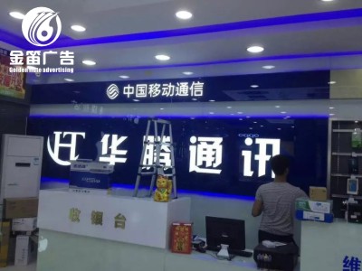 华腾不锈钢LED树脂发光字制作厂家