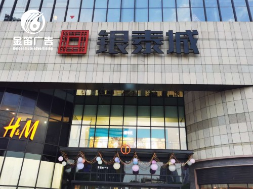 中国华融黑白发光字、楼宇LED黑白发光字制作厂家