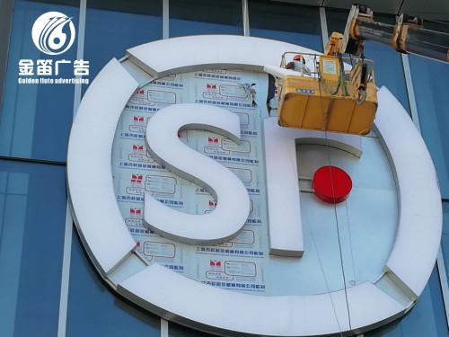 东莞顺丰高空墙体发光字 LED内发光铝字制作工厂