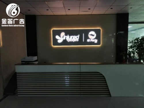 东莞室内形象墙、LED发光字制作安装厂家