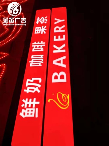 鲜奶咖啡果茶LED吸塑灯箱门楣LED吸塑灯箱制作厂家