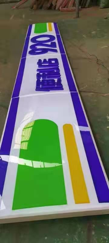东莞便利店LED吸塑灯箱制作 东莞便利店LED吸塑灯箱制作