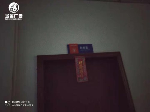 东晟密封标识标牌制作厂家 东晟密封标识标牌制作厂家
