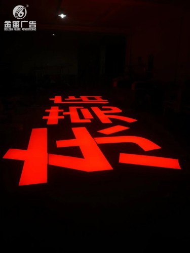 东莞居然之家LED平面发光字户外发光字制作