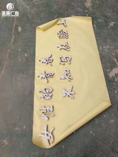 女性的青春户外拉丝钛金字制作厂家