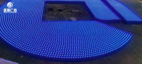 中国建设银行标志LED外露发光字制作厂家  