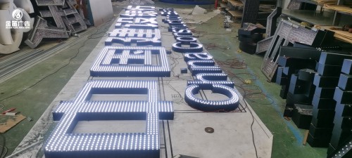 中国建设银行LED冲孔发光字户外冲孔发光字制作