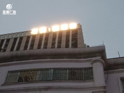 楼宇LED外露发光字广告制作有哪些步骤？