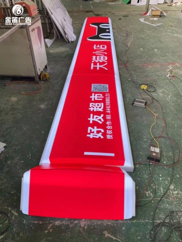 天猫小店LED吸塑灯箱制作厂家 天猫小店LED吸塑灯箱制作厂家