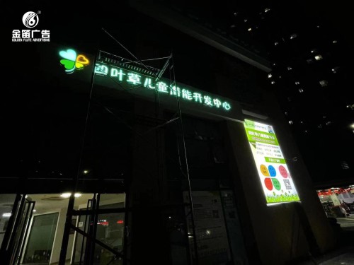 广告牌发光字制作技巧 广告牌发光字怎么避免故障？