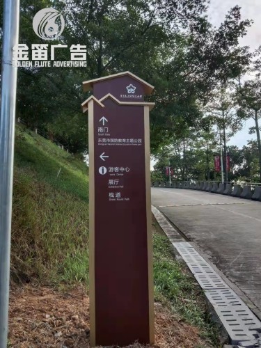户外公园景区导视标识设计制作有哪几种分类？