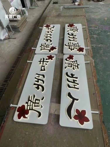 形象墙背发光字制作厂家 形象墙背发光字制作厂家