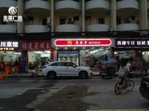 美宜多LED吸塑灯箱制作厂家 美宜多LED吸塑灯箱制作厂家