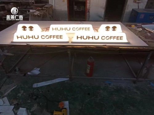 HUHU亚克力LED吸塑灯箱制作厂家