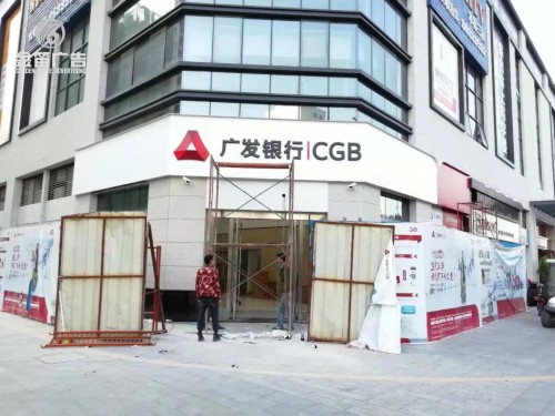户外门头招牌LED吸塑发光字该如何维护更耐用