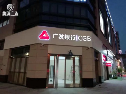 户外门头招牌LED吸塑发光字该如何维护更耐用